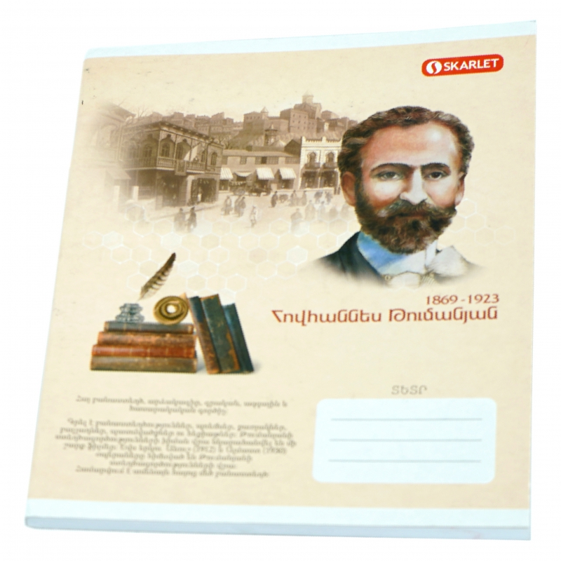 Տետր 96Թ Լայն Սկառլետ 3